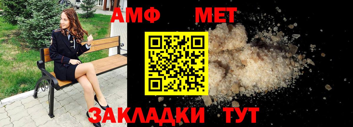 АМФЕТАМИН  АМФ 97%  Вход с VPN  Реж 