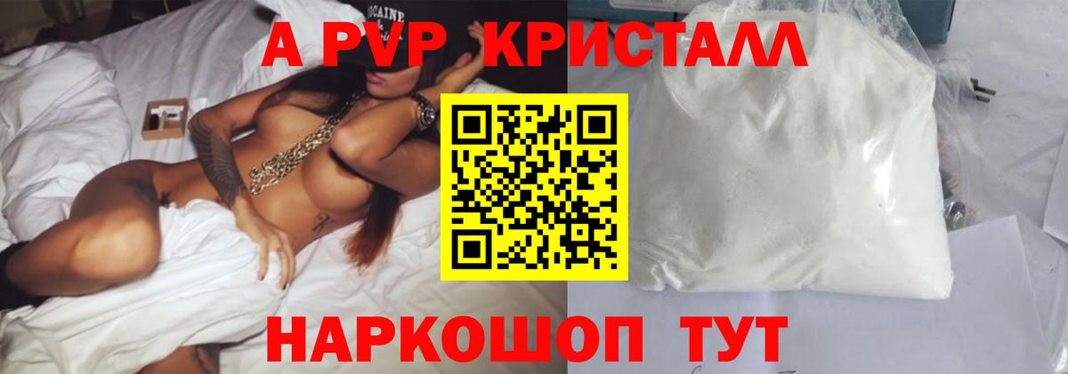Альфа ПВП мука Реж
