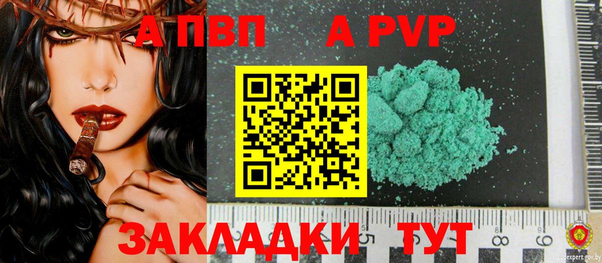 A-PVP Соль  Вход с VPN  A PVP мука  Реж 