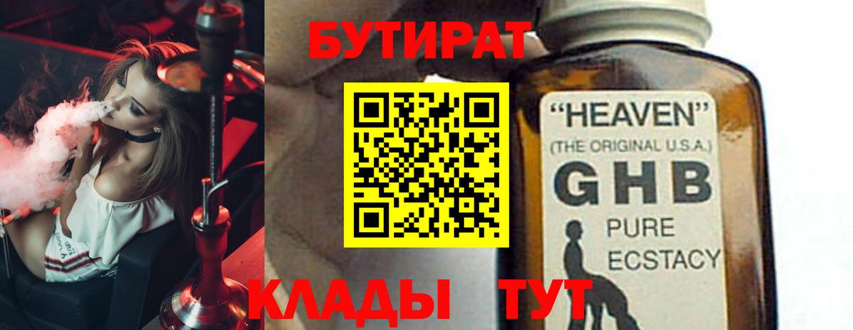 Реж  БУТИРАТ 1.4BDO  Вход с VPN 
