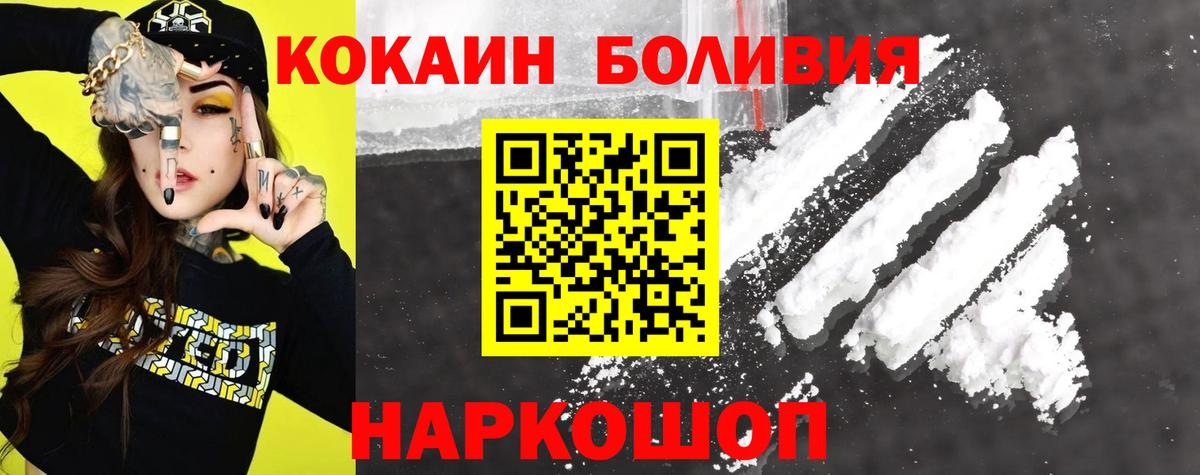 КОКАИН 99%  Вход с VPN  COCAIN  COCAIN Эквадор  Реж 