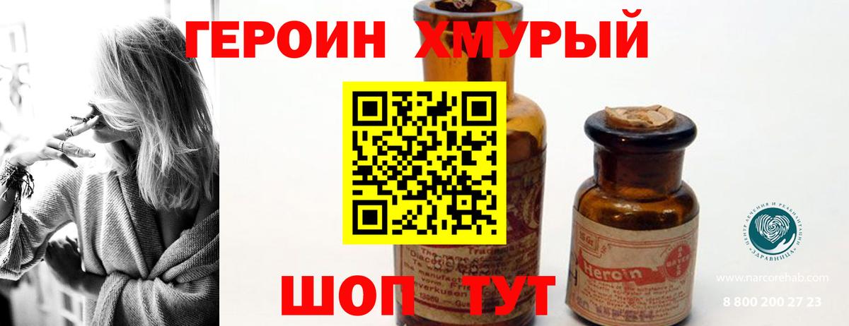 Реж  ГЕРОИН  Вход с VPN  Героин герыч 