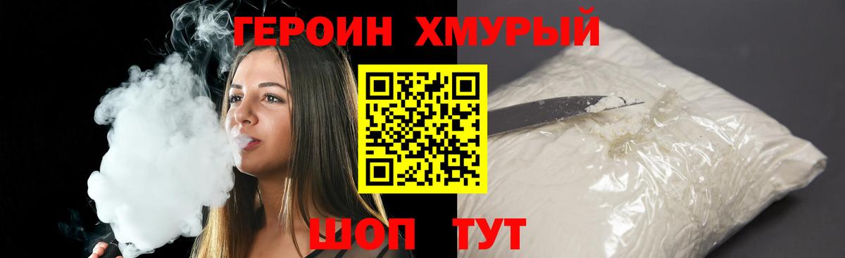Героин белый Реж