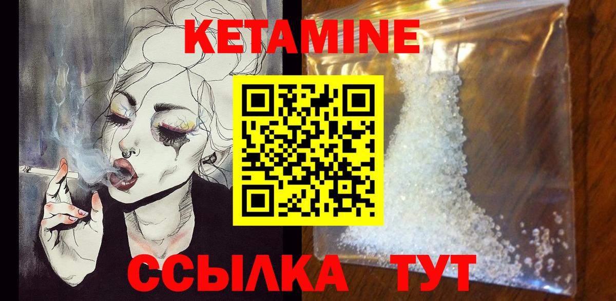 КЕТАМИН VHQ Реж