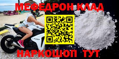 меф Свободный