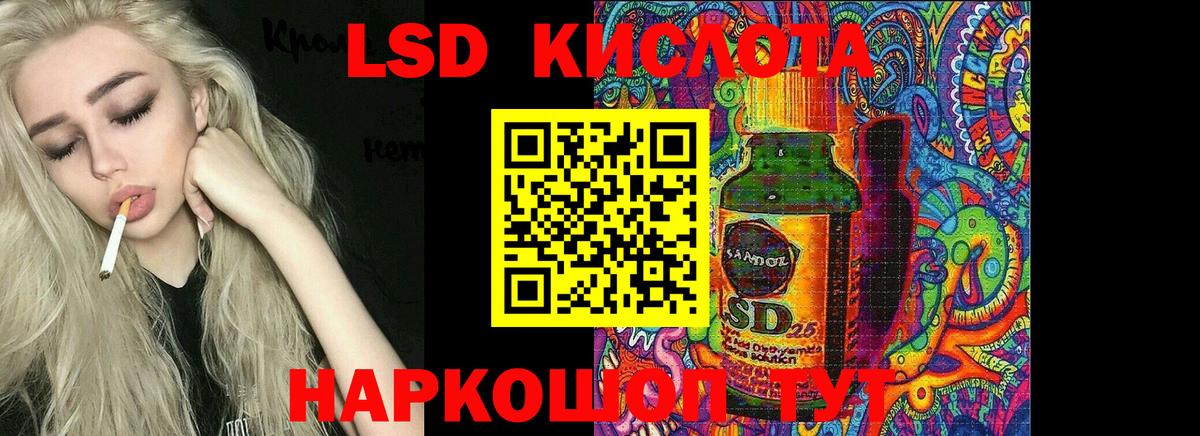 Реж  LSD-25 экстази кислота  Лсд 25 экстази  LSD-25 экстази ecstasy  Вход с VPN 