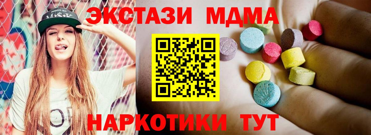 МДМА Molly  MDMA VHQ  Вход с VPN  Реж 