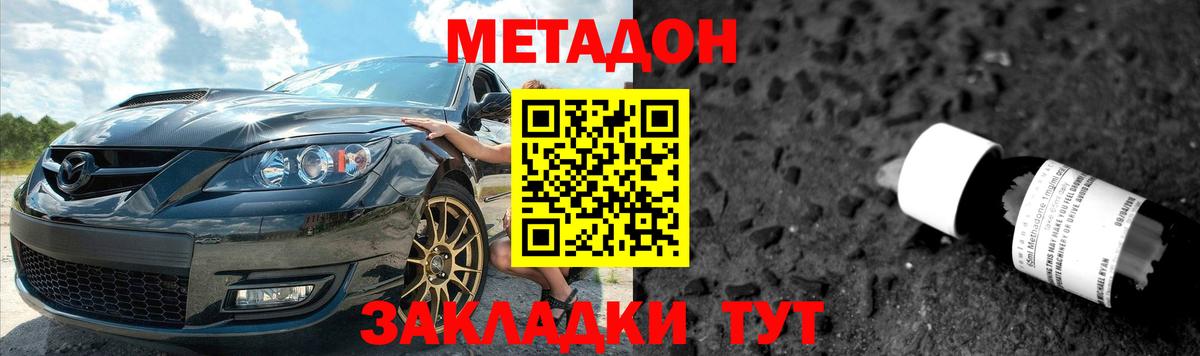 Метадон кристалл  это клад  Реж  Вход с VPN 