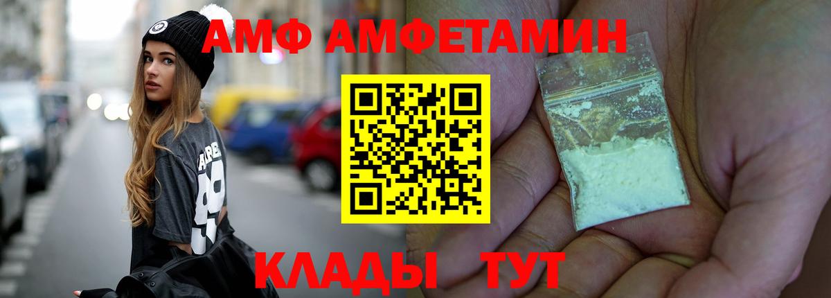 МЕТАМФЕТАМИН винт Реж
