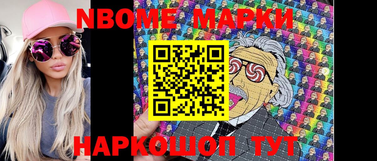 Наркотические марки 1500мкг Реж
