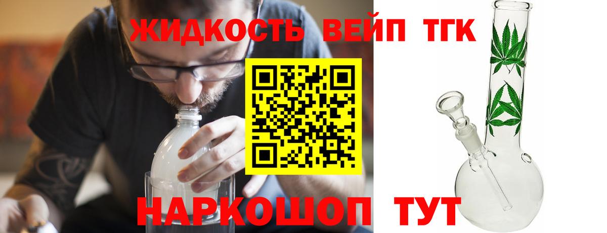Дистиллят ТГК THC oil  Вход с VPN  Реж  ТГК концентрат 